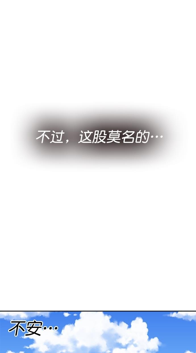 名门天后漫画韩漫全集-第三季 第34话 明星金小红 [终]无删减无遮挡章节图片 