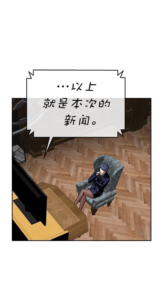 名门天后漫画韩漫全集-第三季 第34话 明星金小红 [终]无删减无遮挡章节图片 
