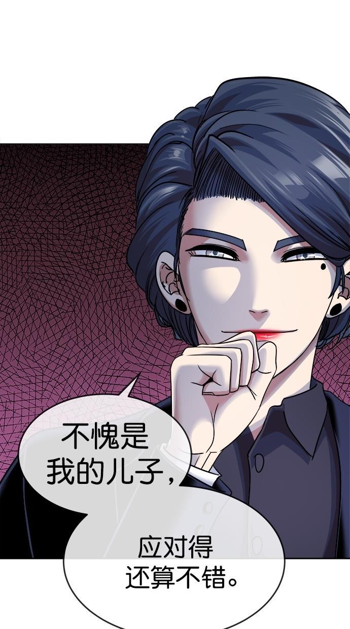 名门天后漫画韩漫全集-第三季 第34话 明星金小红 [终]无删减无遮挡章节图片 