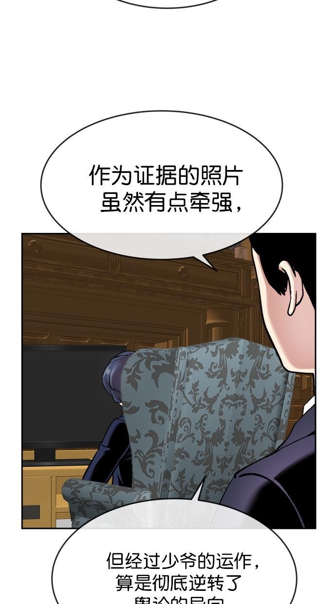 名门天后漫画韩漫全集-第三季 第34话 明星金小红 [终]无删减无遮挡章节图片 