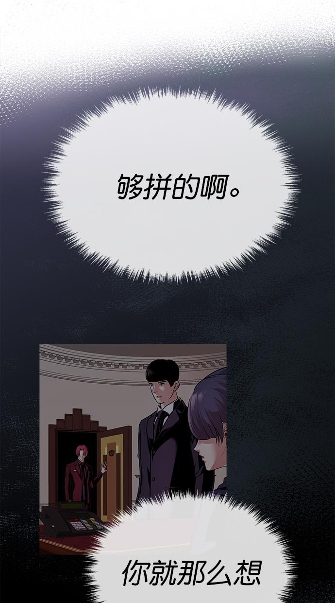 名门天后漫画韩漫全集-第三季 第34话 明星金小红 [终]无删减无遮挡章节图片 