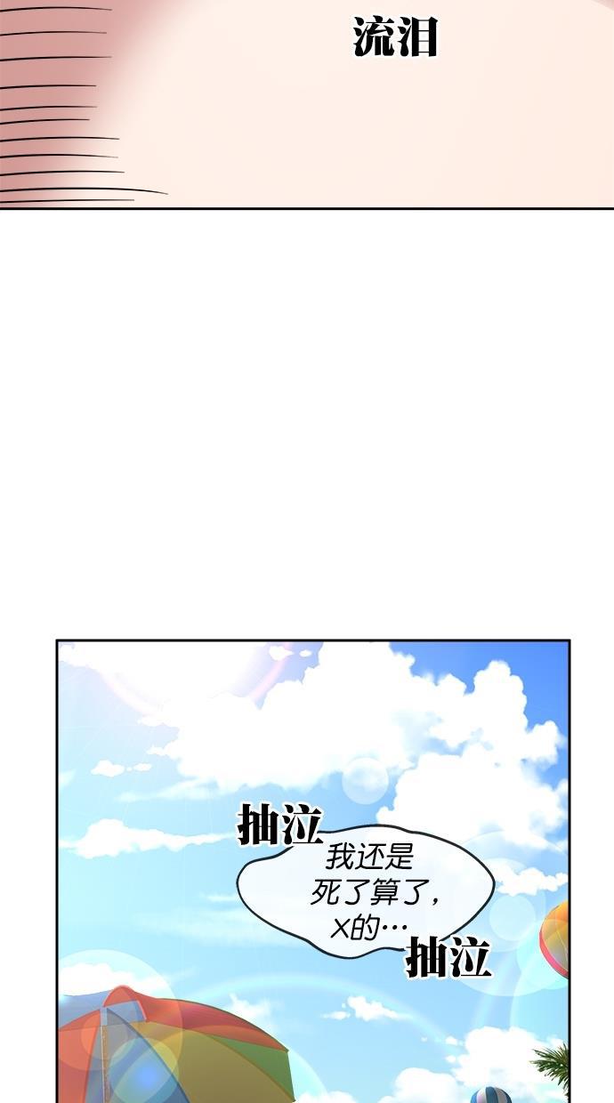 名门天后漫画韩漫全集-第三季 第38话 变性手术 [04]无删减无遮挡章节图片 