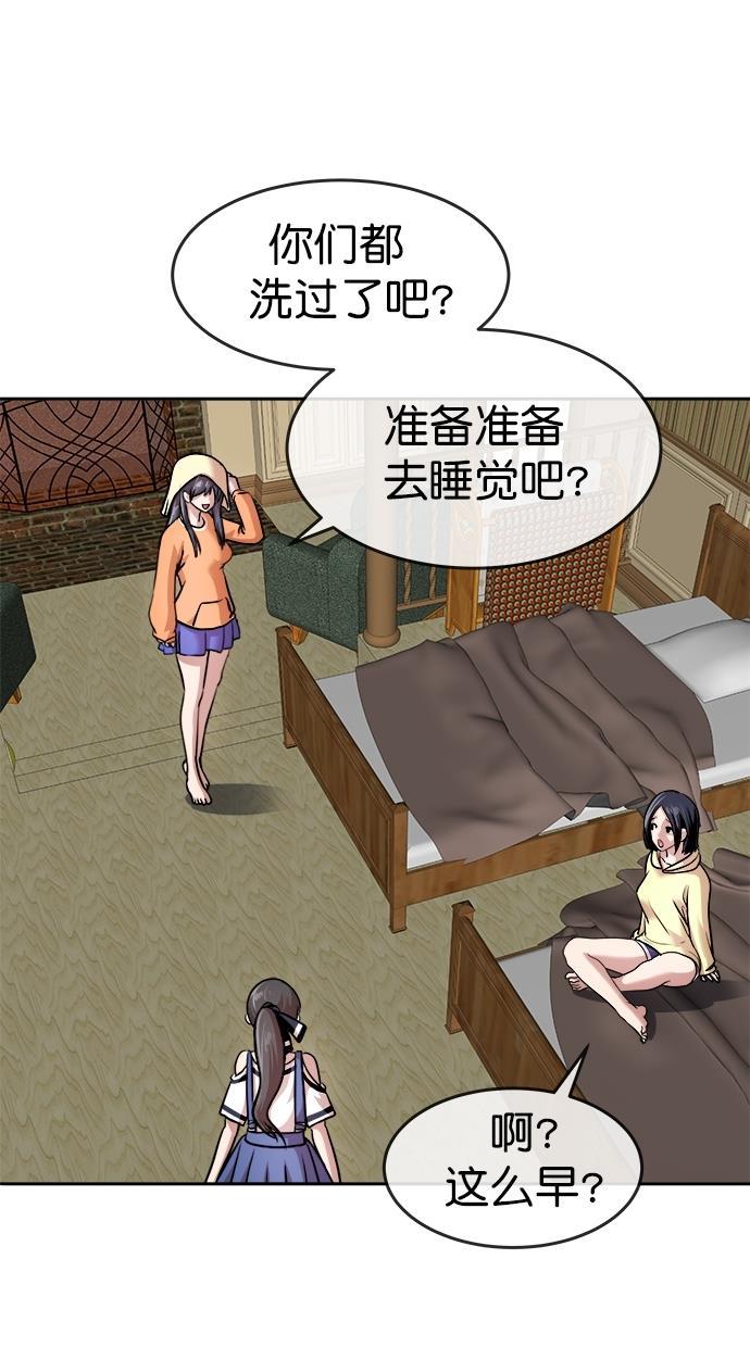 名门天后漫画韩漫全集-第三季 第38话 变性手术 [04]无删减无遮挡章节图片 
