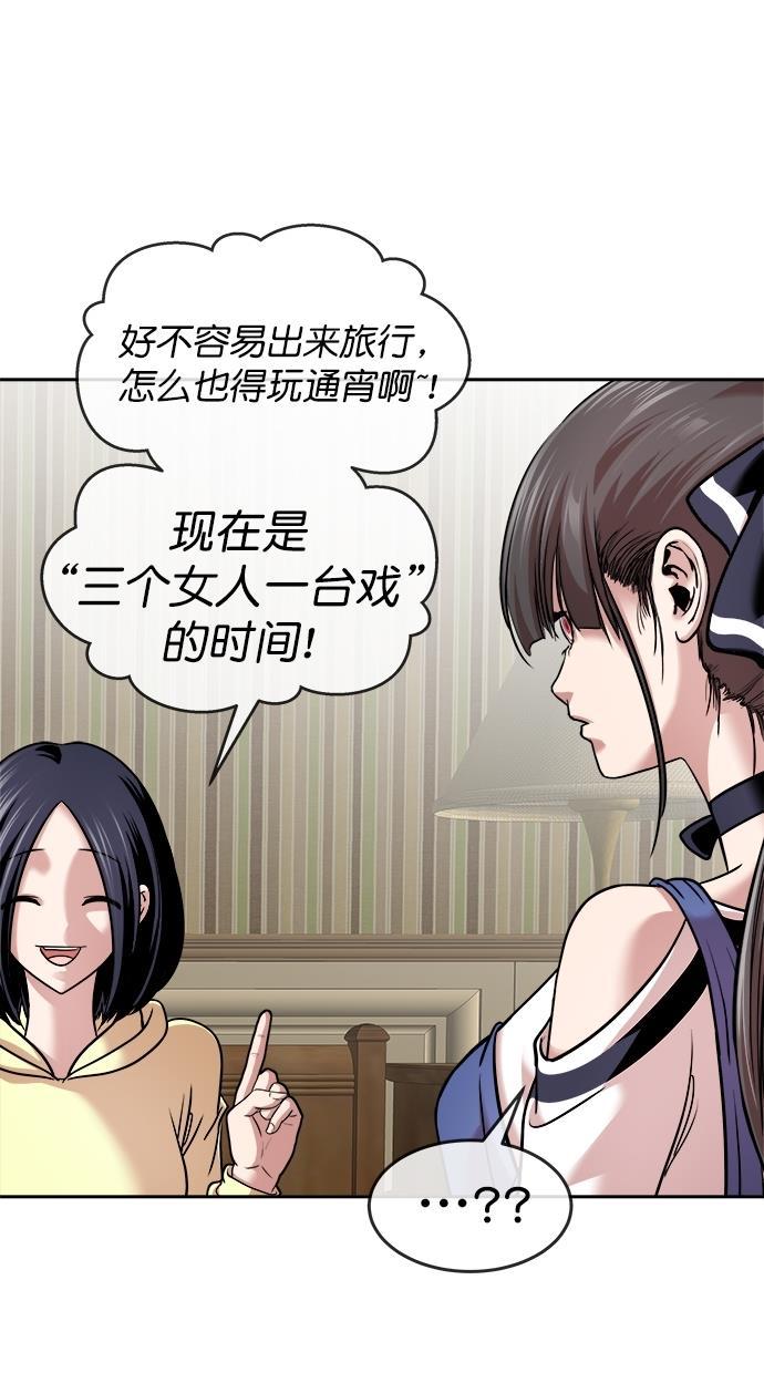 名门天后漫画韩漫全集-第三季 第38话 变性手术 [04]无删减无遮挡章节图片 