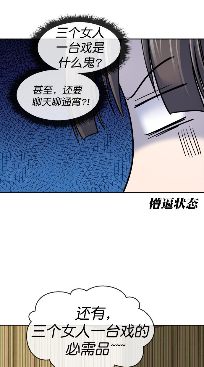 名门天后漫画韩漫全集-第三季 第38话 变性手术 [04]无删减无遮挡章节图片 