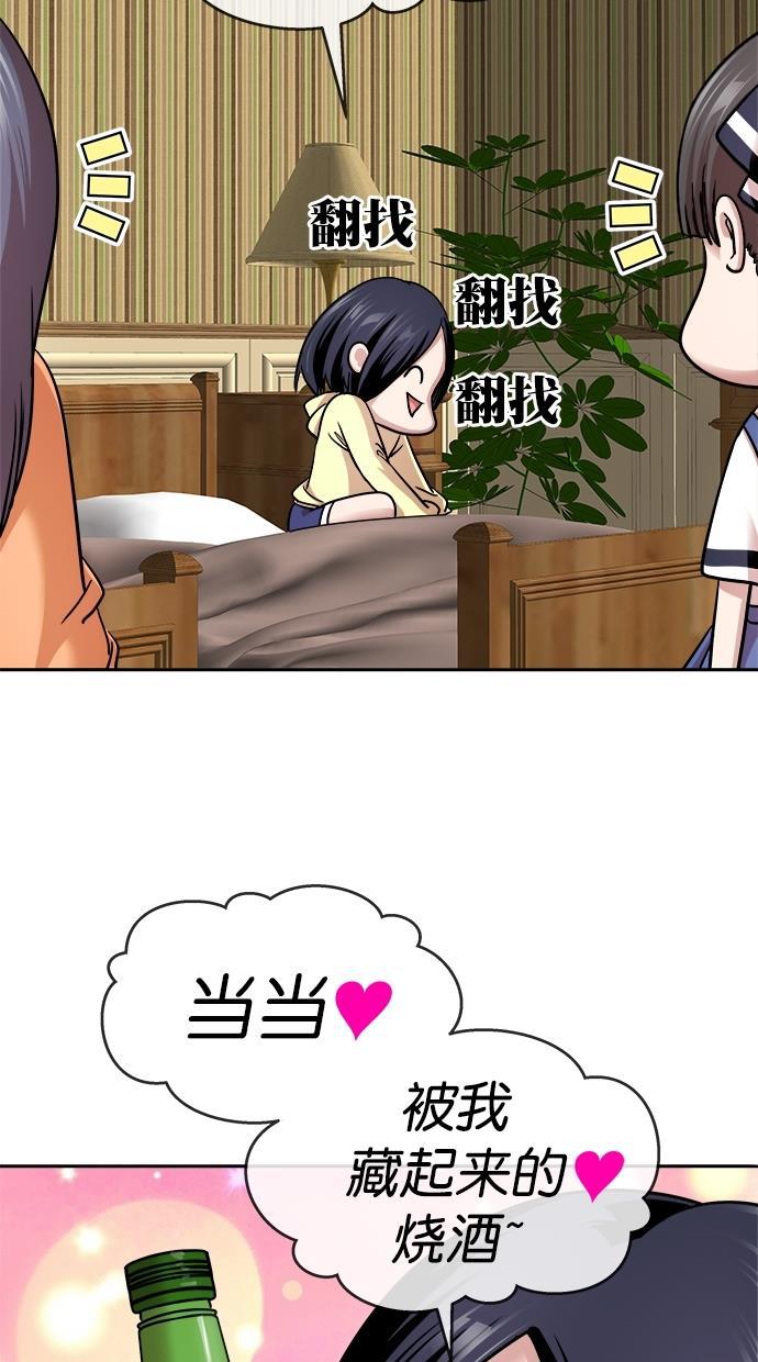 名门天后漫画韩漫全集-第三季 第38话 变性手术 [04]无删减无遮挡章节图片 