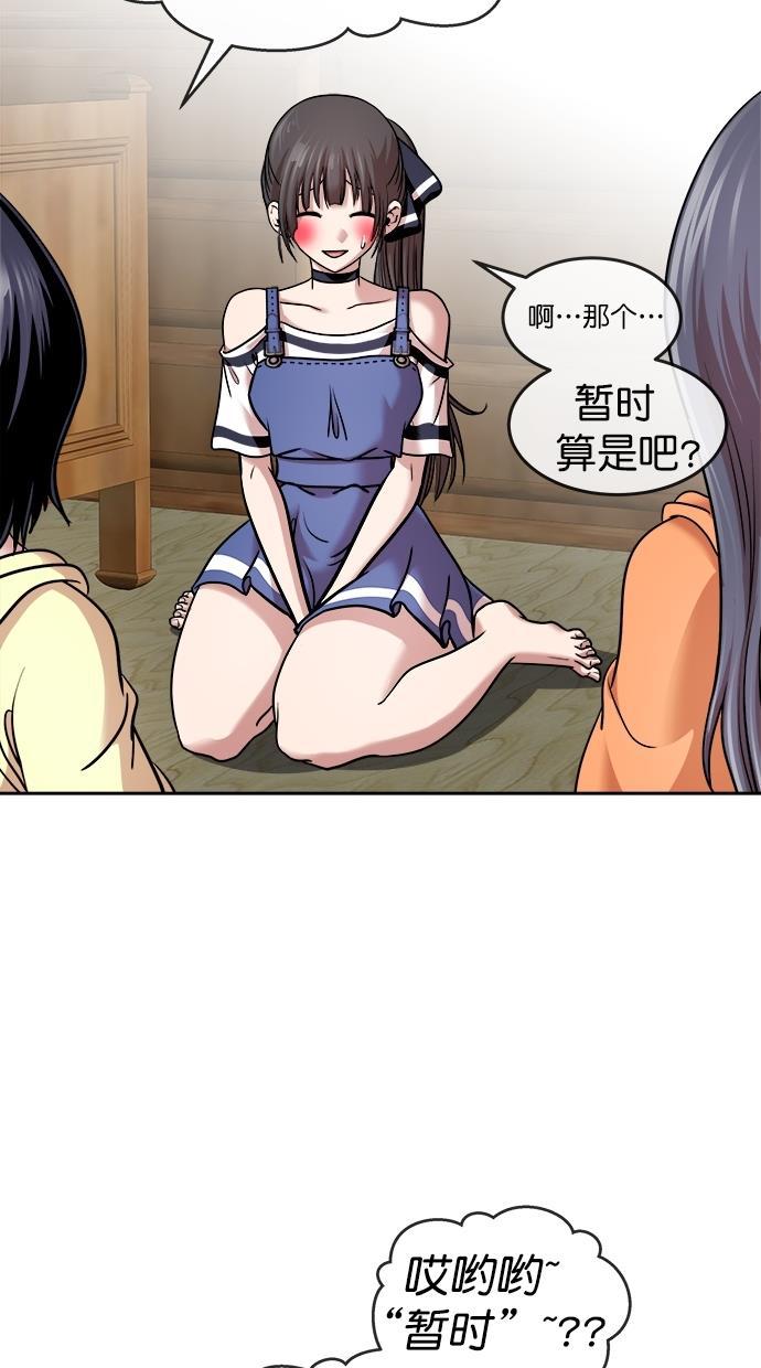 名门天后漫画韩漫全集-第三季 第38话 变性手术 [04]无删减无遮挡章节图片 