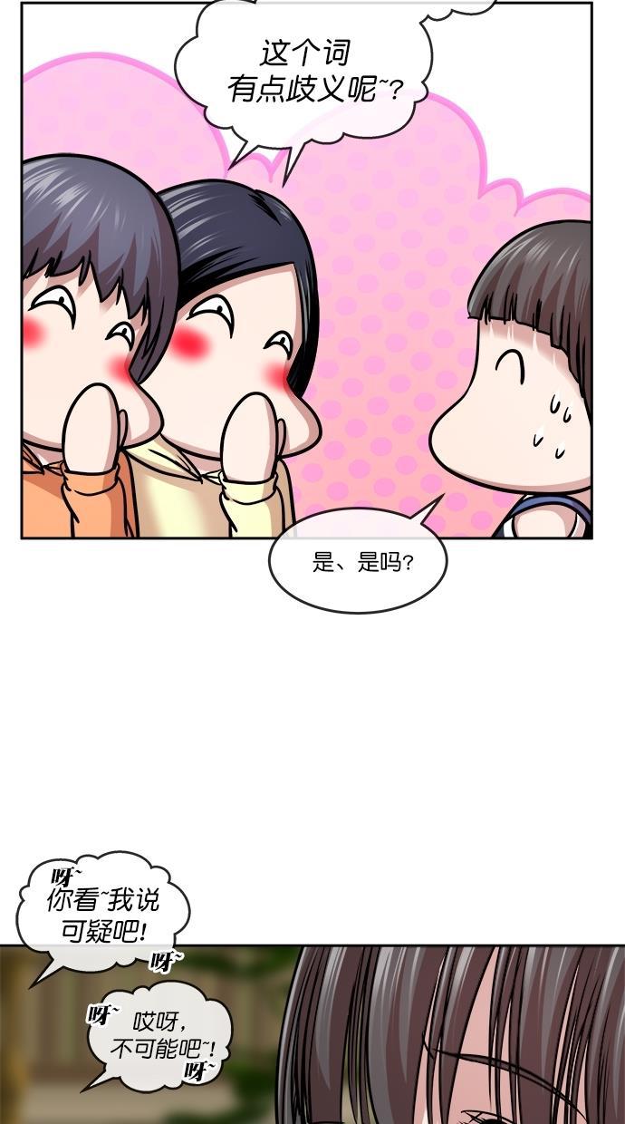 名门天后漫画韩漫全集-第三季 第38话 变性手术 [04]无删减无遮挡章节图片 
