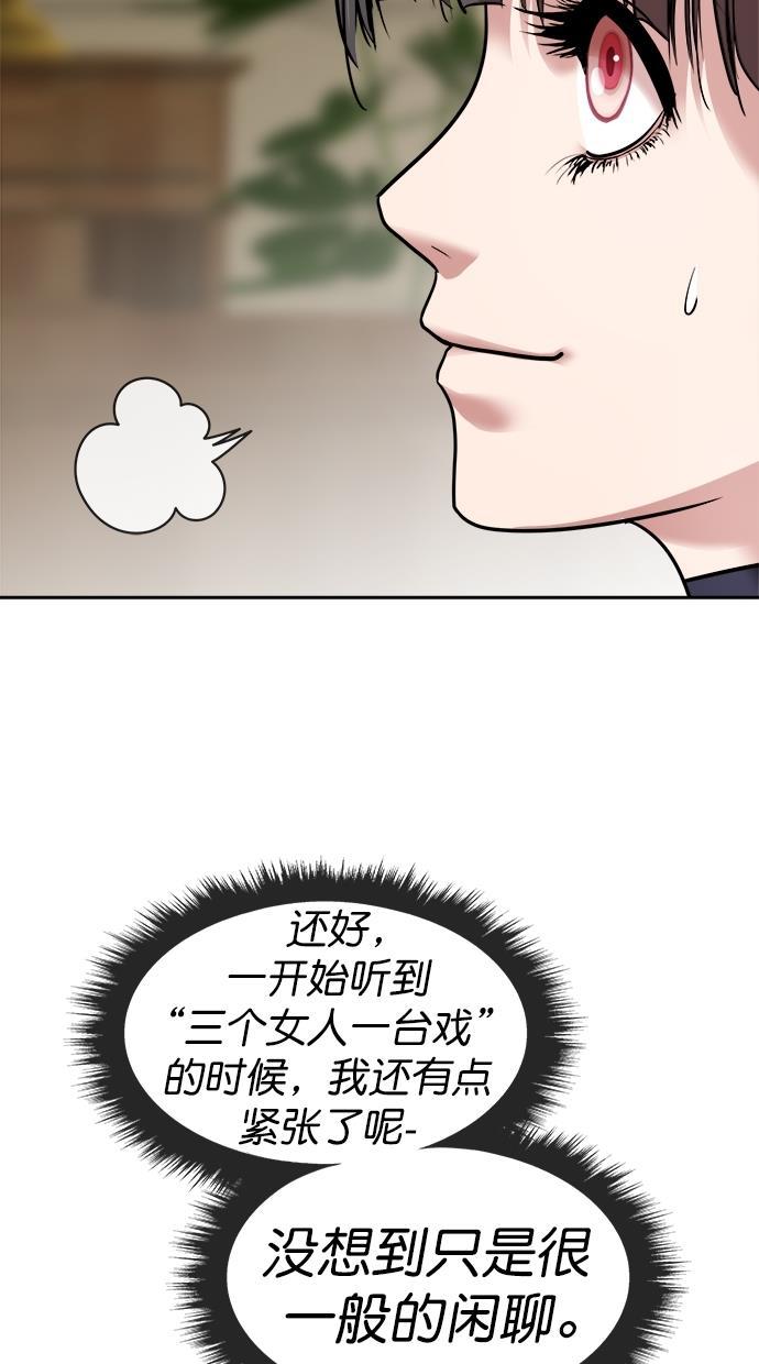名门天后漫画韩漫全集-第三季 第38话 变性手术 [04]无删减无遮挡章节图片 