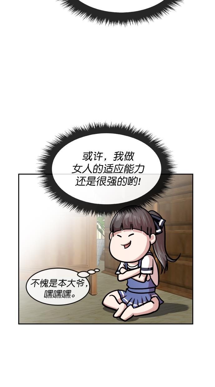 名门天后漫画韩漫全集-第三季 第38话 变性手术 [04]无删减无遮挡章节图片 
