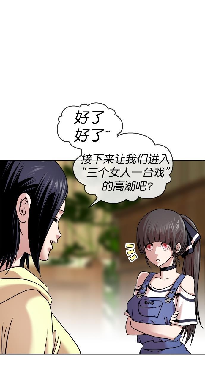 名门天后漫画韩漫全集-第三季 第38话 变性手术 [04]无删减无遮挡章节图片 