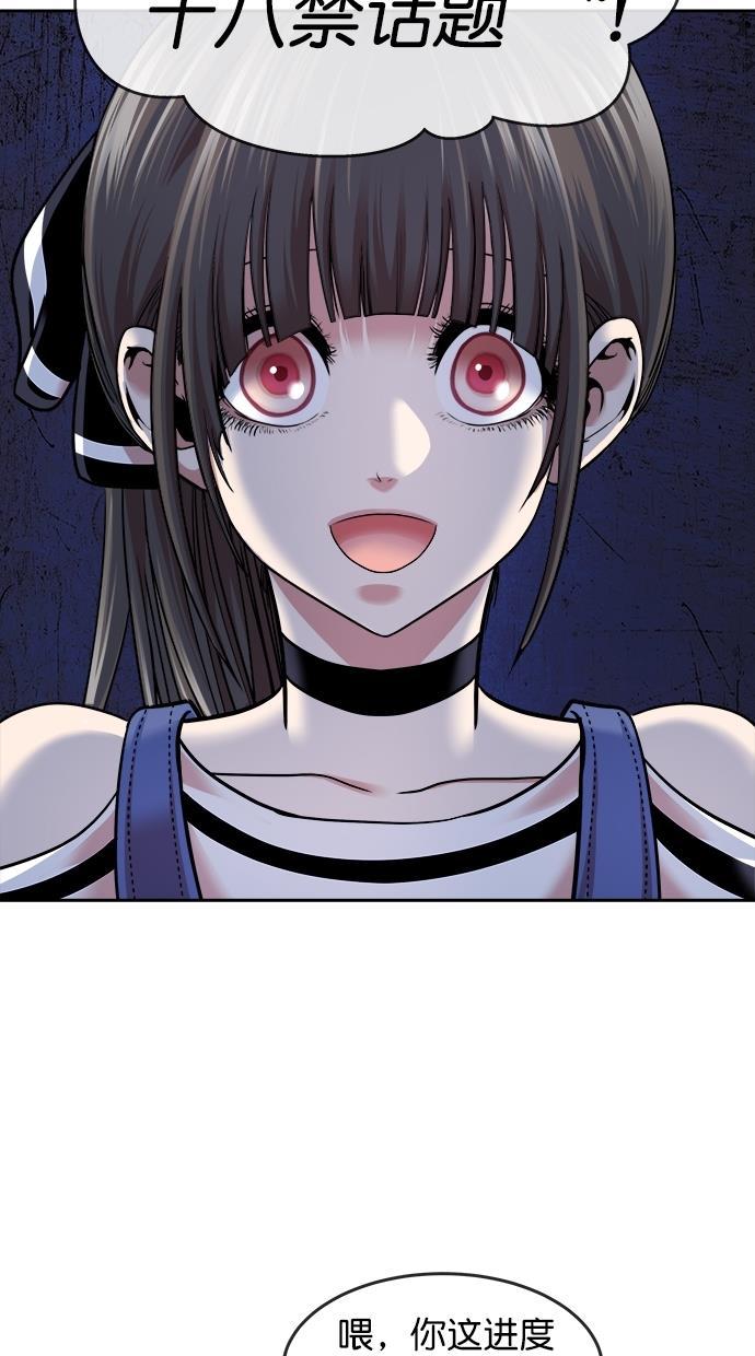 名门天后漫画韩漫全集-第三季 第38话 变性手术 [04]无删减无遮挡章节图片 
