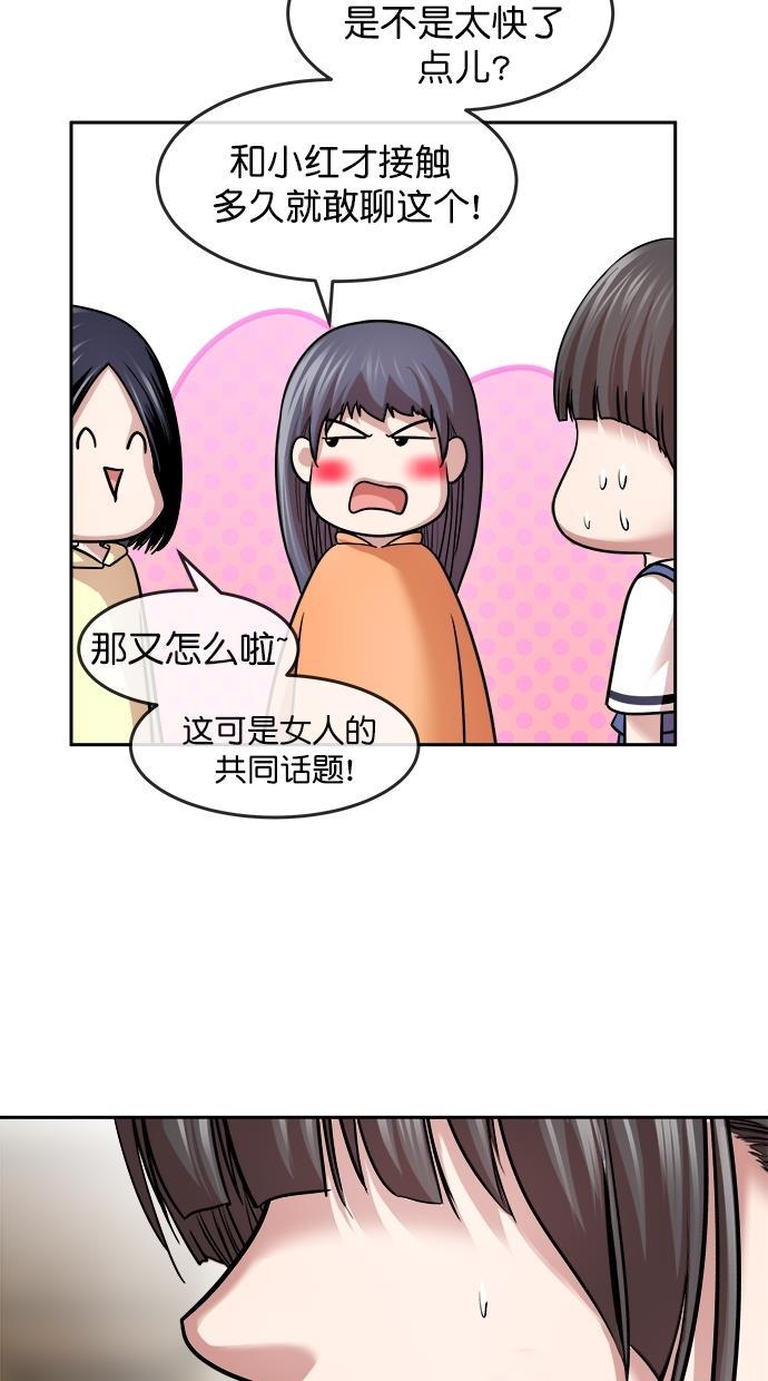 名门天后漫画韩漫全集-第三季 第38话 变性手术 [04]无删减无遮挡章节图片 