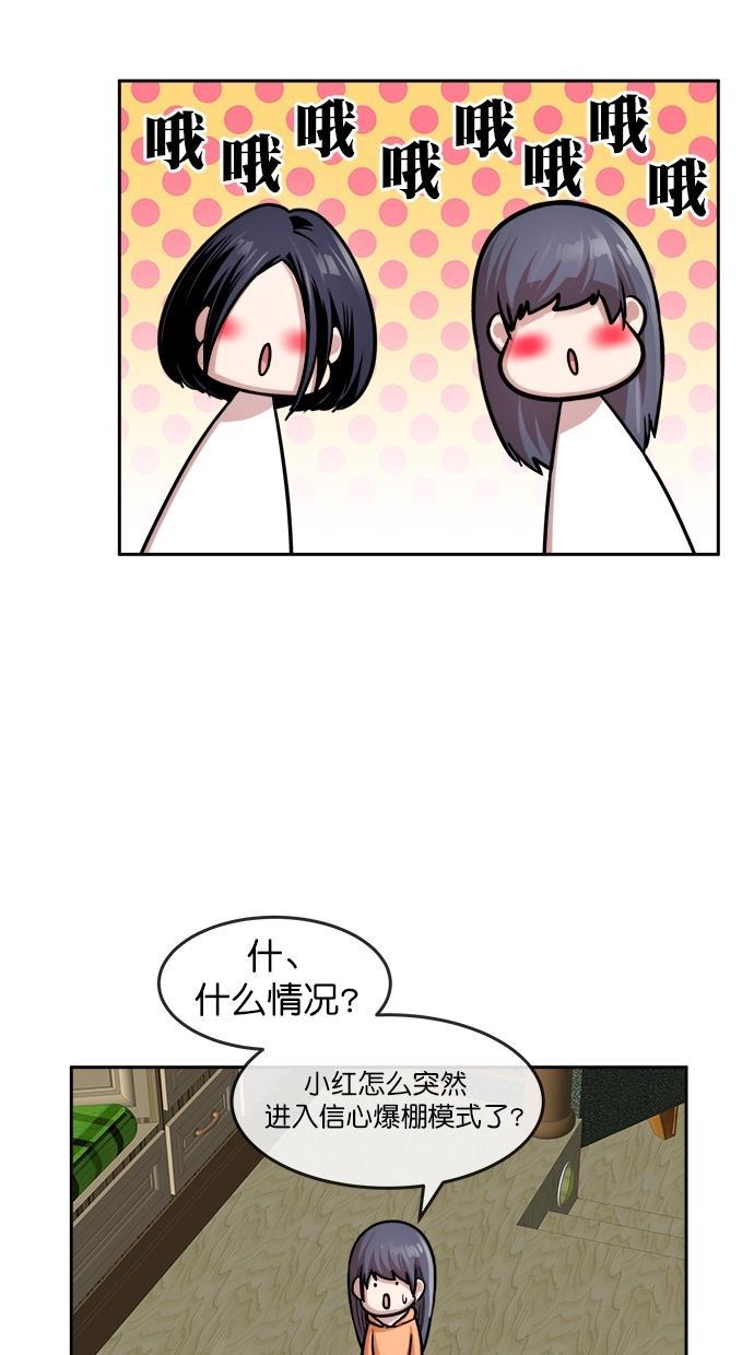 名门天后漫画韩漫全集-第三季 第38话 变性手术 [04]无删减无遮挡章节图片 
