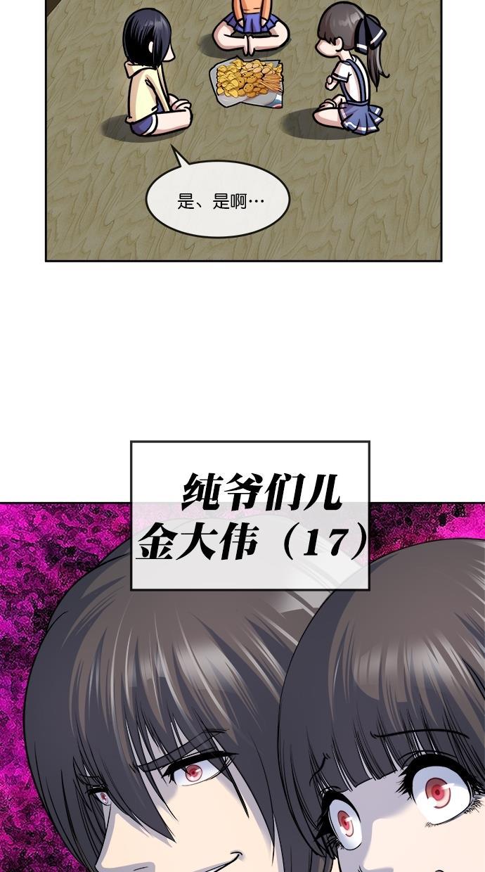 名门天后漫画韩漫全集-第三季 第38话 变性手术 [04]无删减无遮挡章节图片 