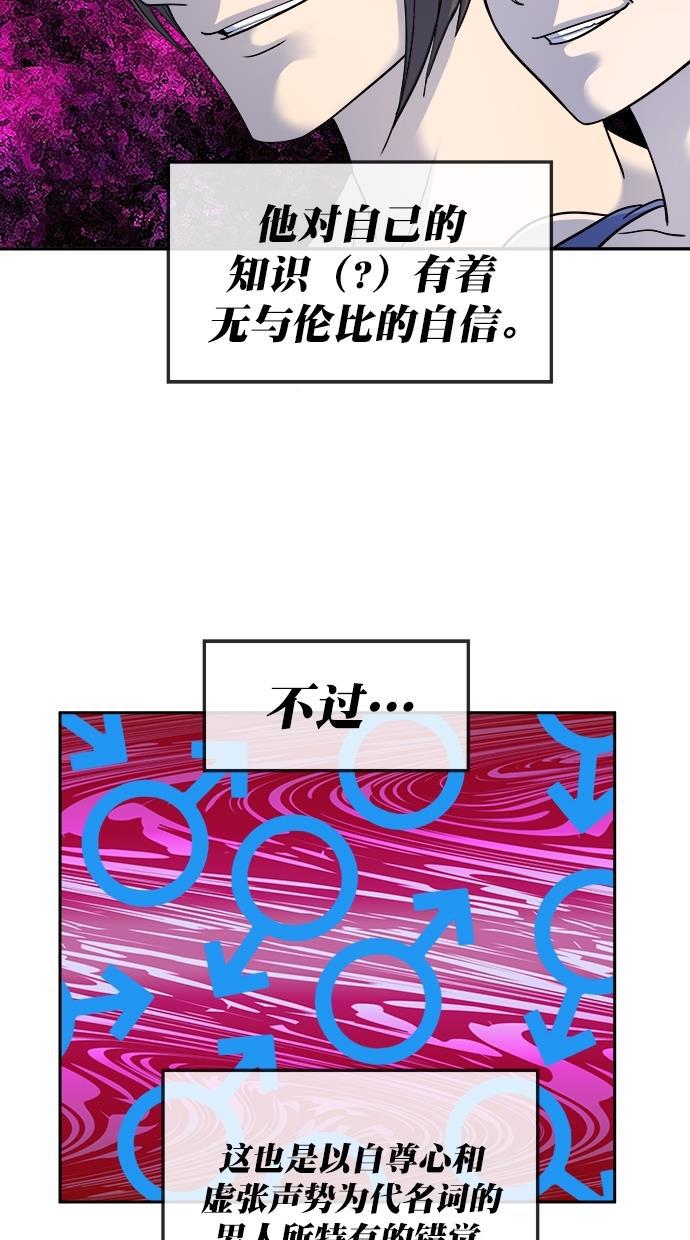 名门天后漫画韩漫全集-第三季 第38话 变性手术 [04]无删减无遮挡章节图片 