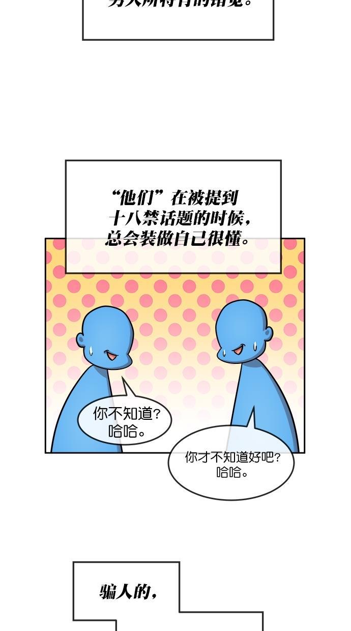 名门天后漫画韩漫全集-第三季 第38话 变性手术 [04]无删减无遮挡章节图片 