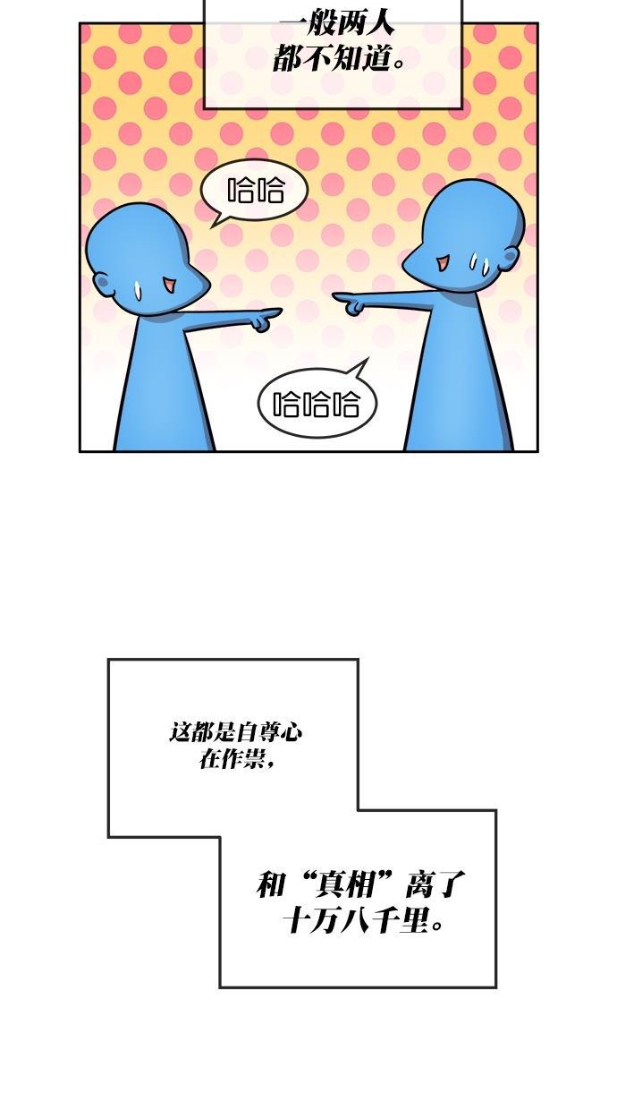 名门天后漫画韩漫全集-第三季 第38话 变性手术 [04]无删减无遮挡章节图片 