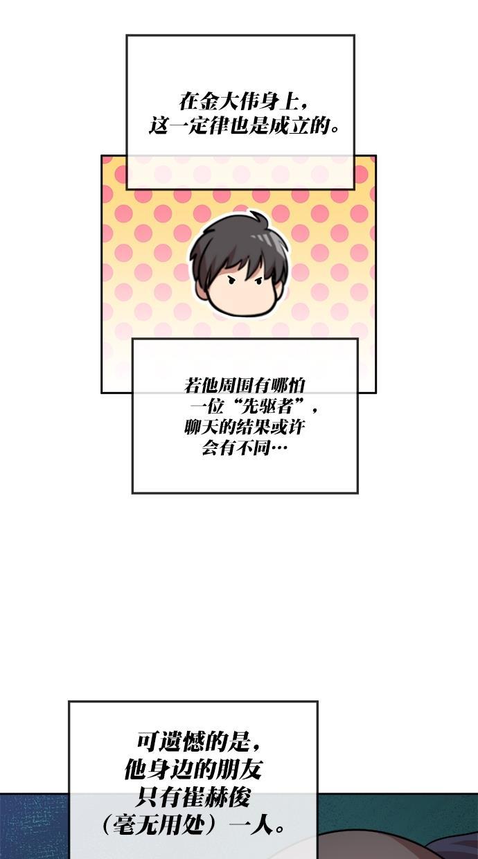 名门天后漫画韩漫全集-第三季 第38话 变性手术 [04]无删减无遮挡章节图片 