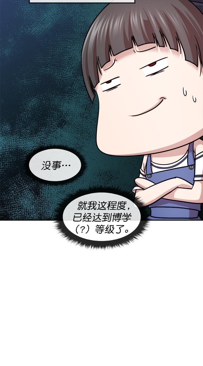 名门天后漫画韩漫全集-第三季 第38话 变性手术 [04]无删减无遮挡章节图片 