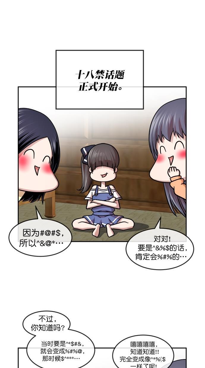 名门天后漫画韩漫全集-第三季 第38话 变性手术 [04]无删减无遮挡章节图片 