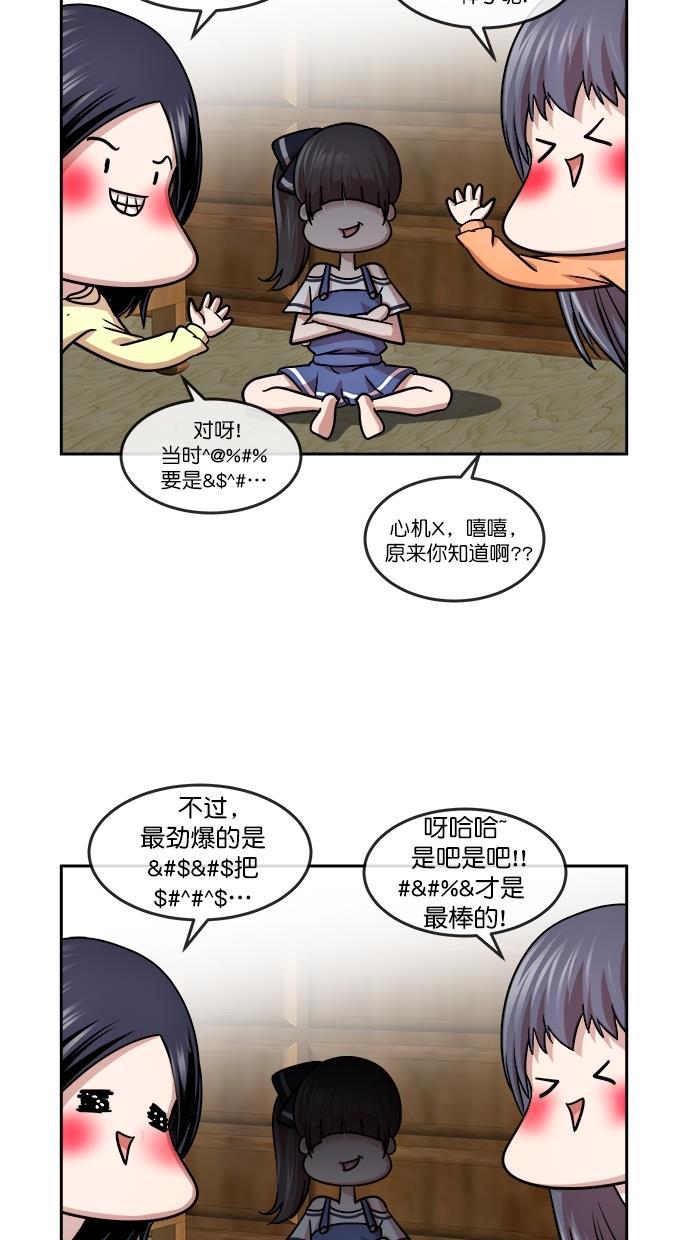 名门天后漫画韩漫全集-第三季 第38话 变性手术 [04]无删减无遮挡章节图片 
