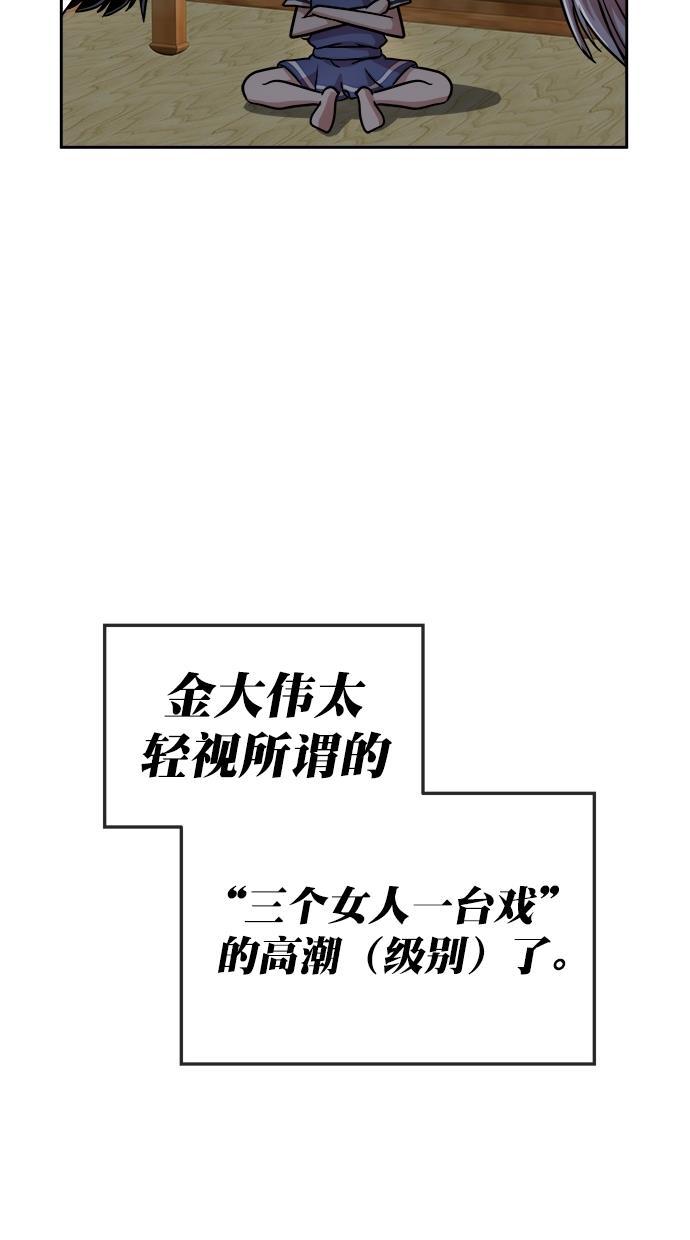 名门天后漫画韩漫全集-第三季 第38话 变性手术 [04]无删减无遮挡章节图片 