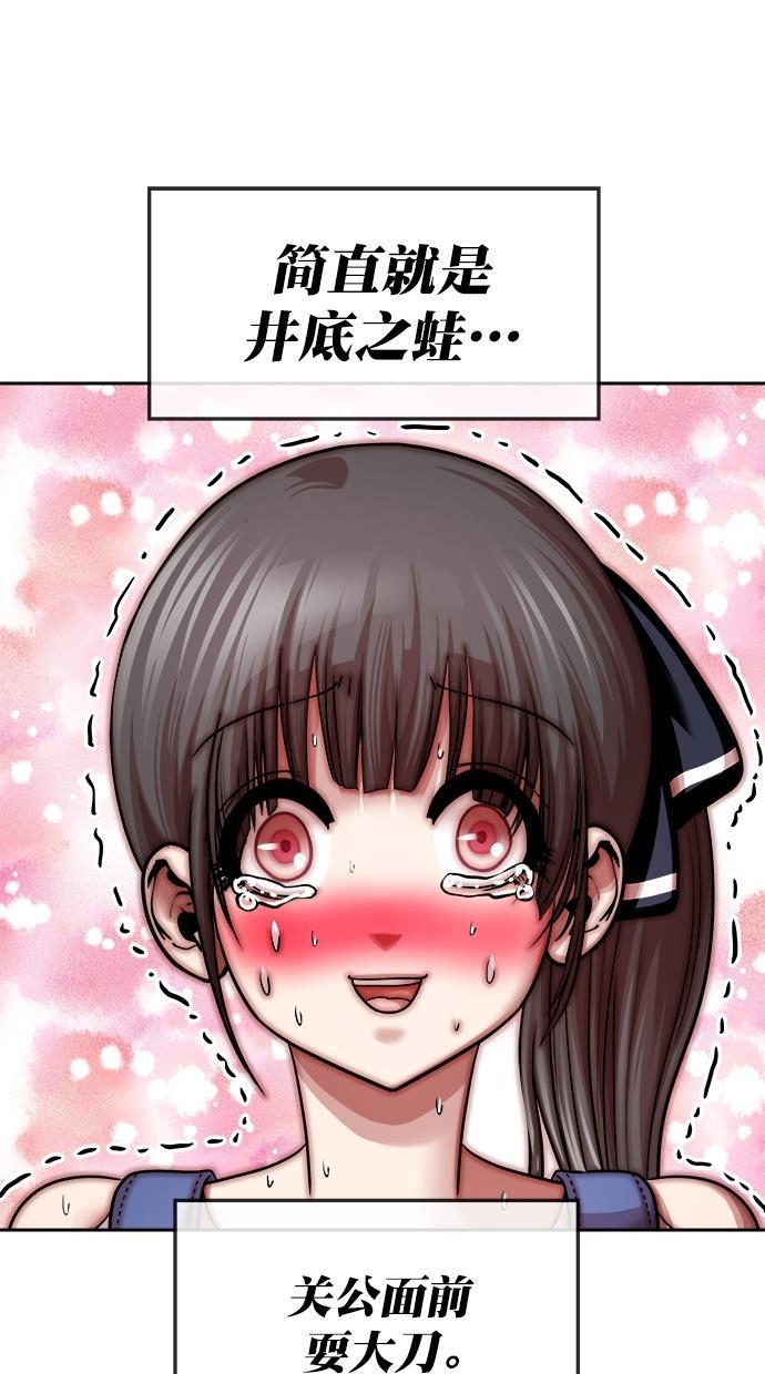 名门天后漫画韩漫全集-第三季 第38话 变性手术 [04]无删减无遮挡章节图片 