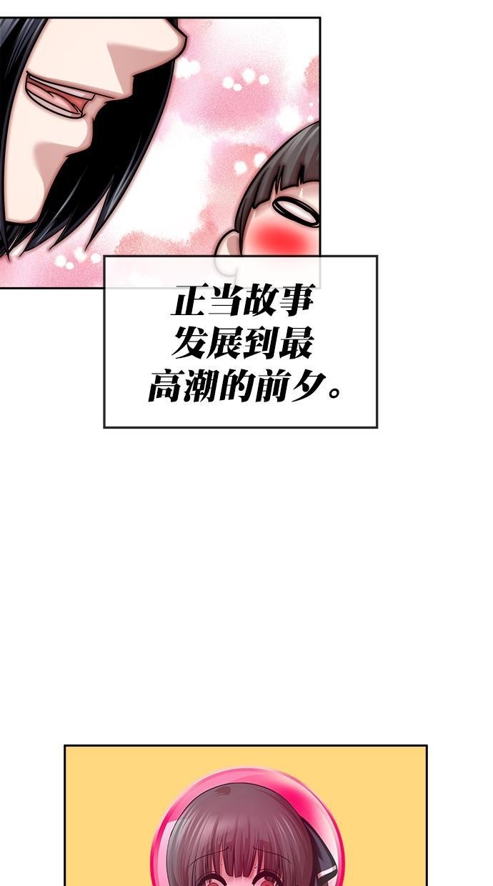 名门天后漫画韩漫全集-第三季 第38话 变性手术 [04]无删减无遮挡章节图片 