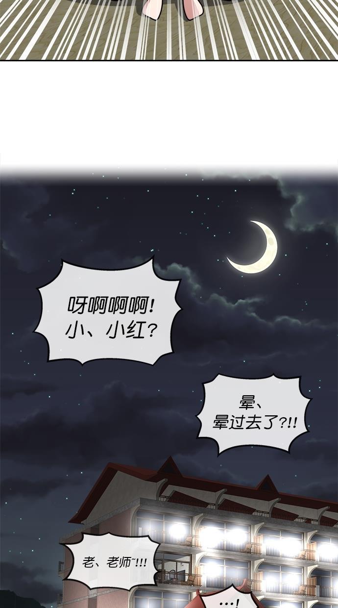 名门天后漫画韩漫全集-第三季 第38话 变性手术 [04]无删减无遮挡章节图片 
