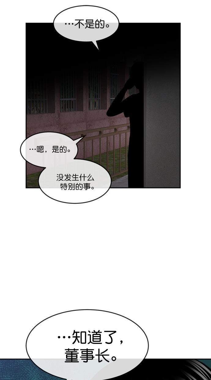 名门天后漫画韩漫全集-第三季 第38话 变性手术 [04]无删减无遮挡章节图片 