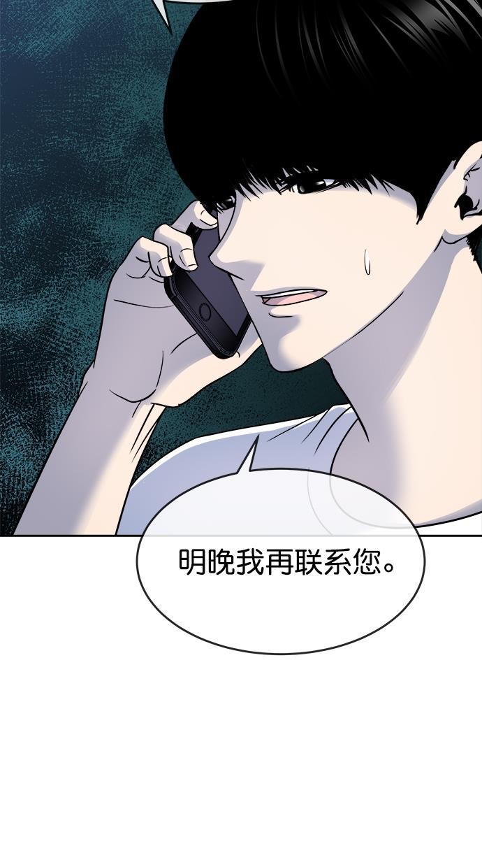 名门天后漫画韩漫全集-第三季 第38话 变性手术 [04]无删减无遮挡章节图片 