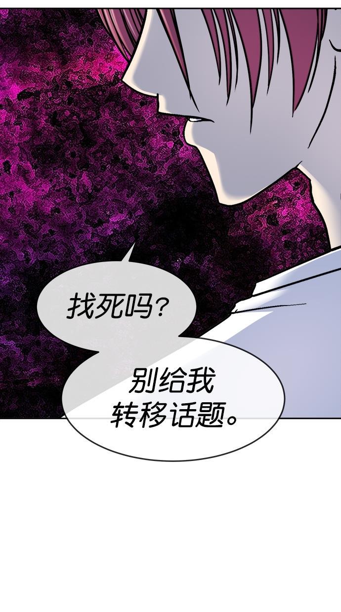 名门天后漫画韩漫全集-第三季 第38话 变性手术 [04]无删减无遮挡章节图片 