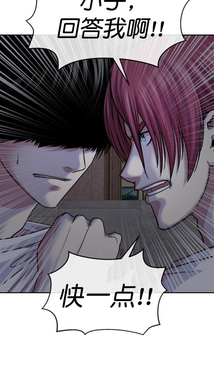 名门天后漫画韩漫全集-第三季 第39话 变性手术 [05]无删减无遮挡章节图片 