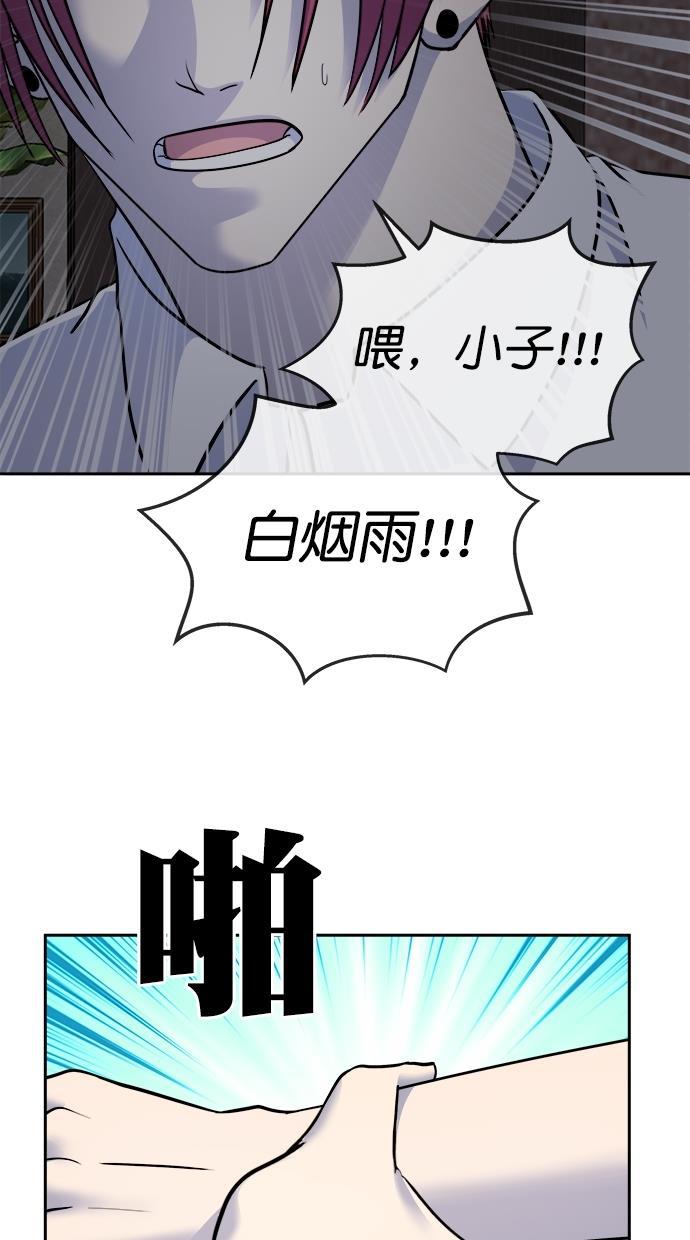 名门天后漫画韩漫全集-第三季 第39话 变性手术 [05]无删减无遮挡章节图片 