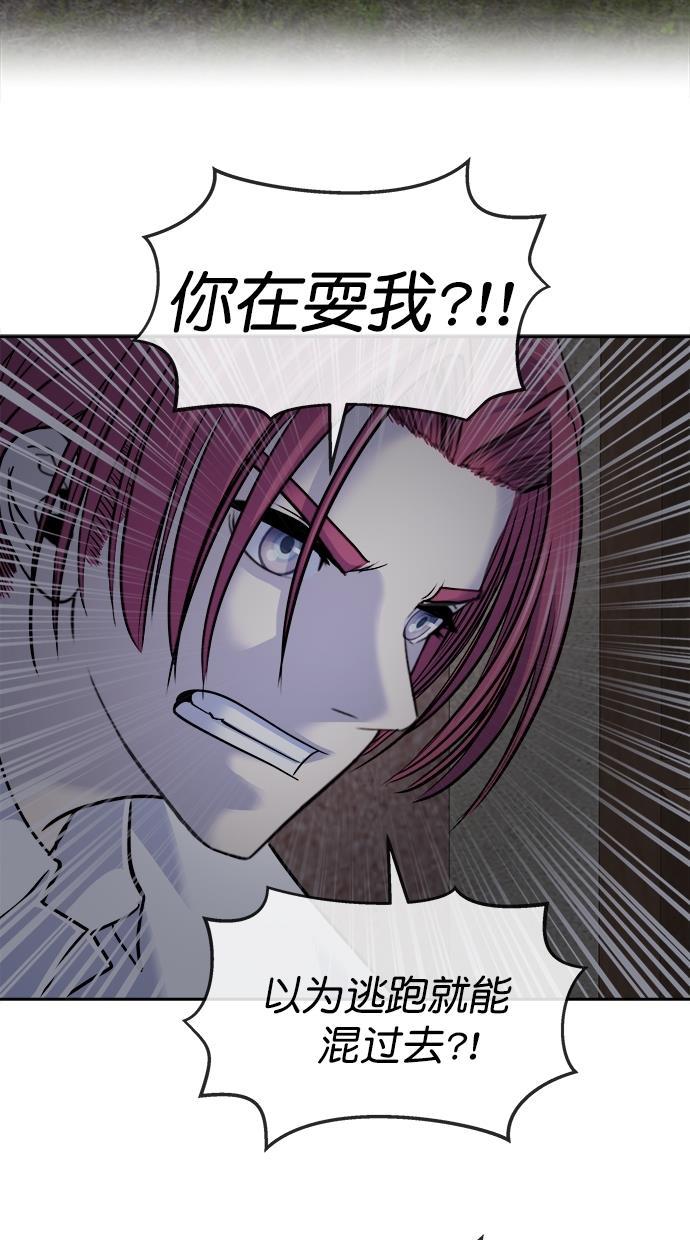 名门天后漫画韩漫全集-第三季 第39话 变性手术 [05]无删减无遮挡章节图片 