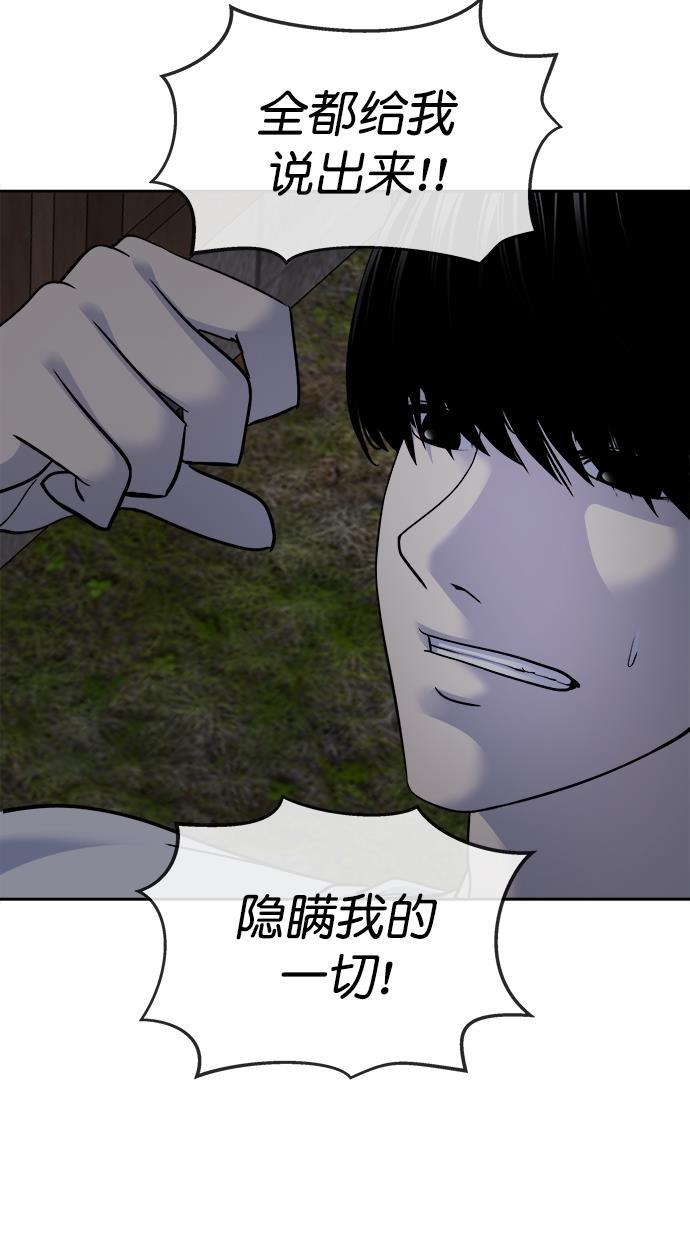 名门天后漫画韩漫全集-第三季 第39话 变性手术 [05]无删减无遮挡章节图片 