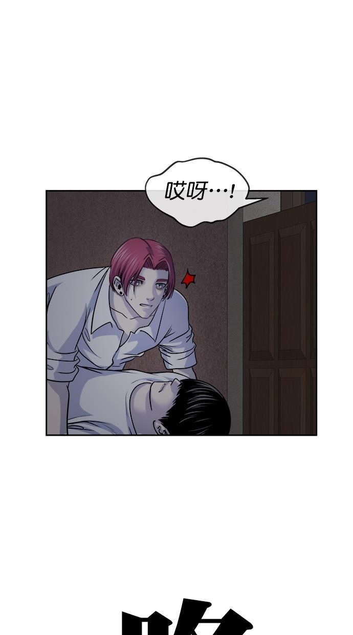 名门天后漫画韩漫全集-第三季 第39话 变性手术 [05]无删减无遮挡章节图片 