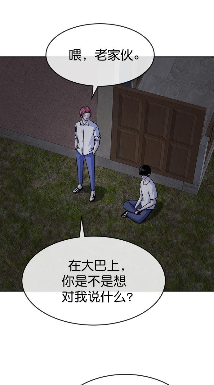 名门天后漫画韩漫全集-第三季 第39话 变性手术 [05]无删减无遮挡章节图片 