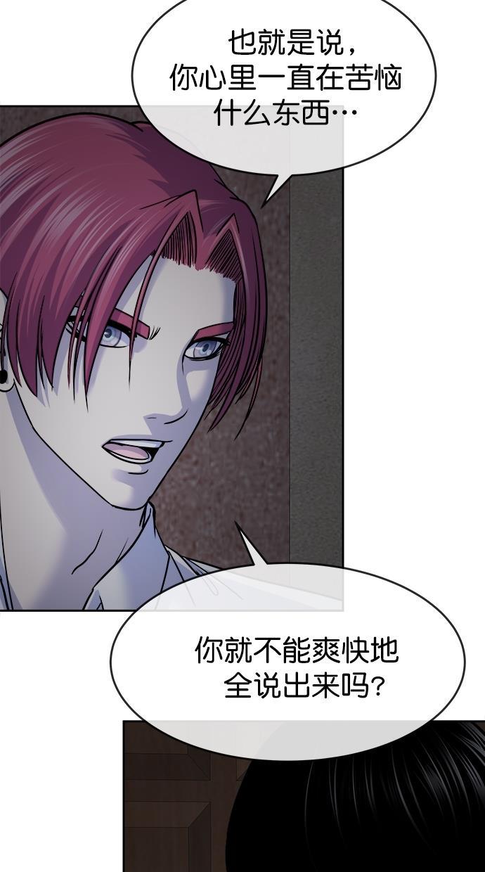 名门天后漫画韩漫全集-第三季 第39话 变性手术 [05]无删减无遮挡章节图片 