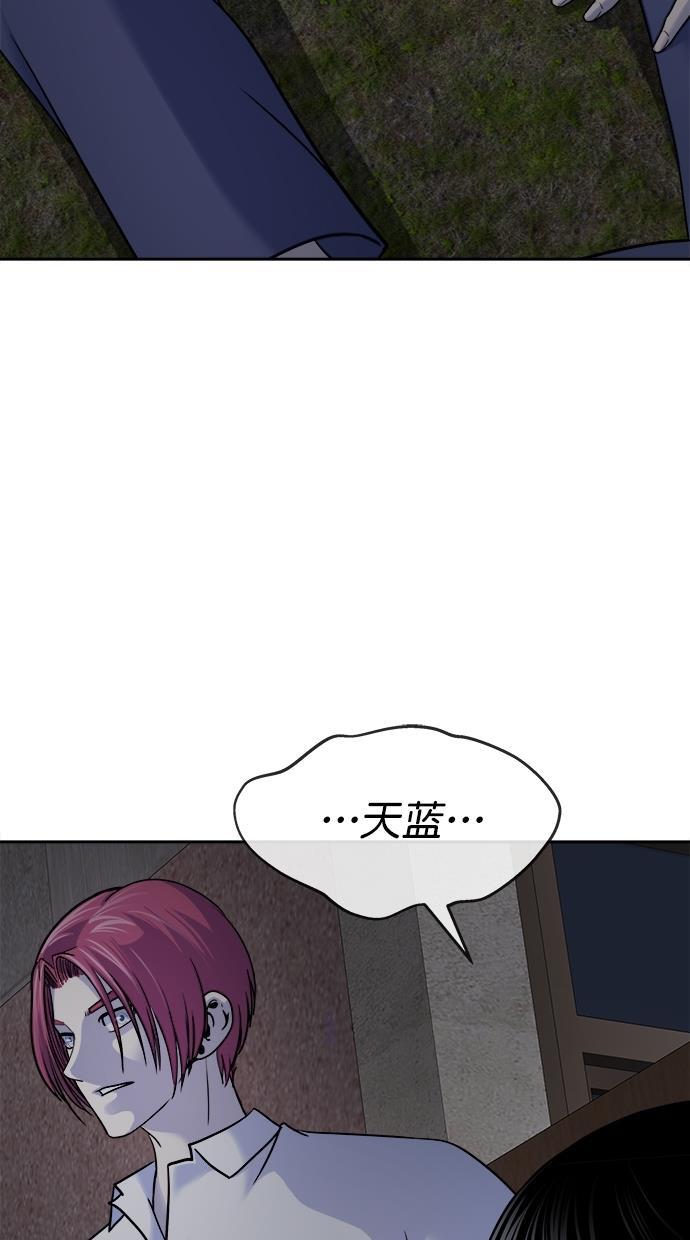 名门天后漫画韩漫全集-第三季 第39话 变性手术 [05]无删减无遮挡章节图片 