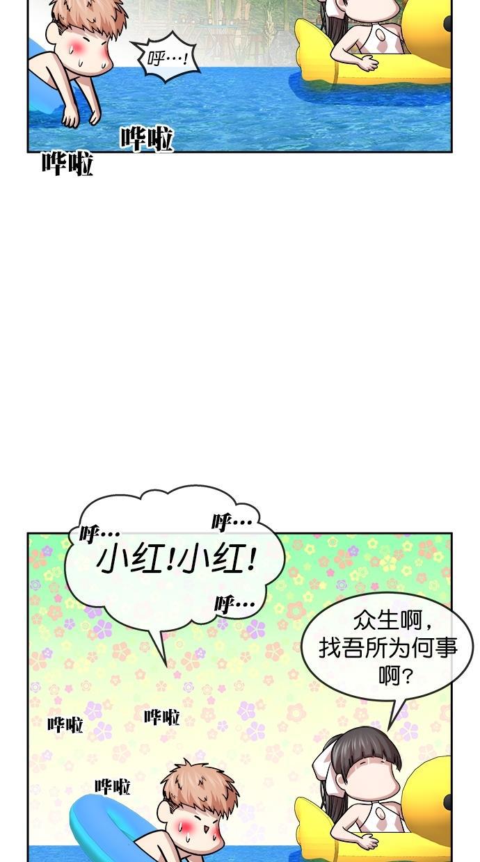 名门天后漫画韩漫全集-第三季 第39话 变性手术 [05]无删减无遮挡章节图片 