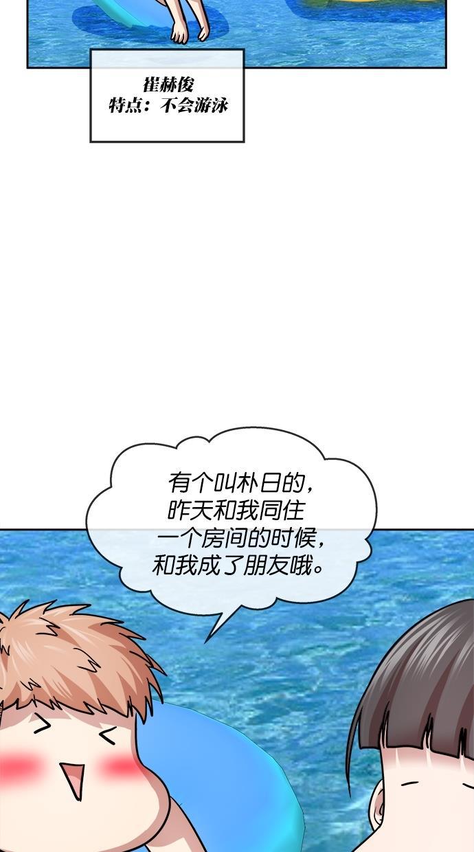 名门天后漫画韩漫全集-第三季 第39话 变性手术 [05]无删减无遮挡章节图片 