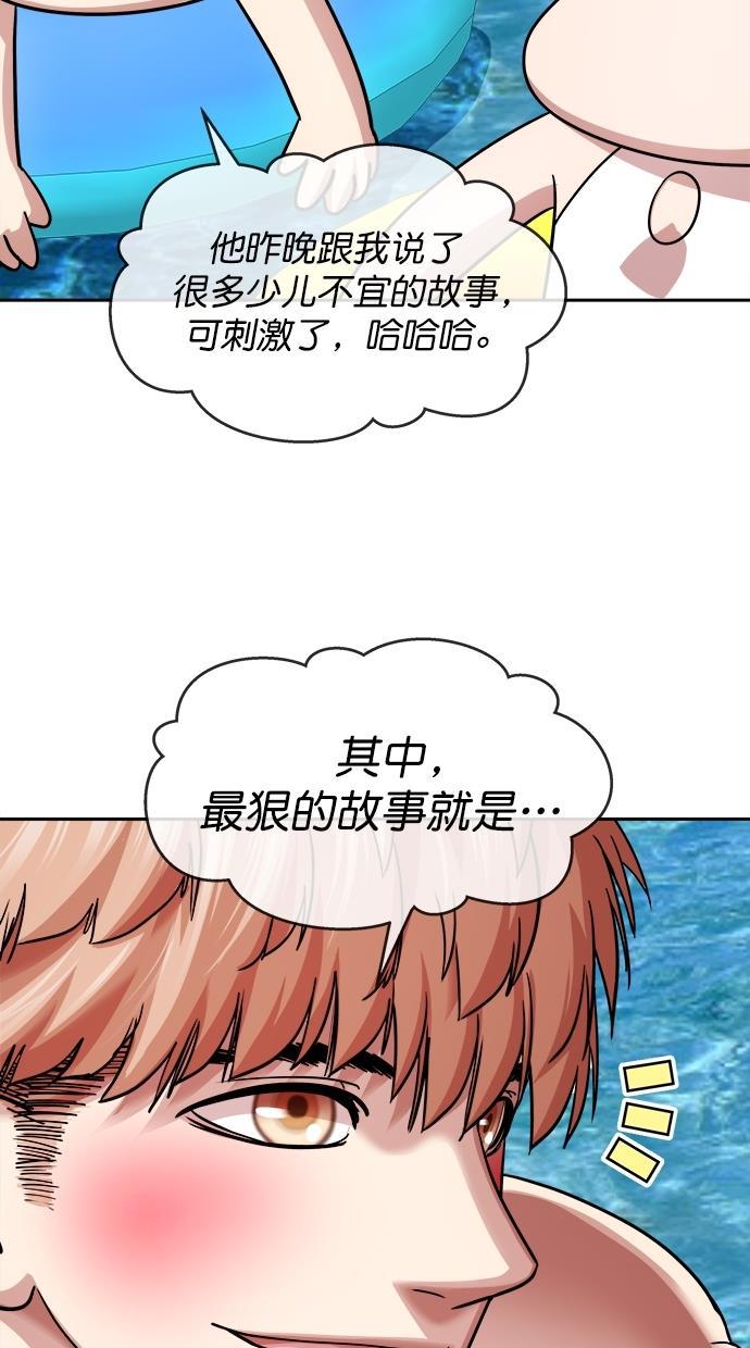 名门天后漫画韩漫全集-第三季 第39话 变性手术 [05]无删减无遮挡章节图片 