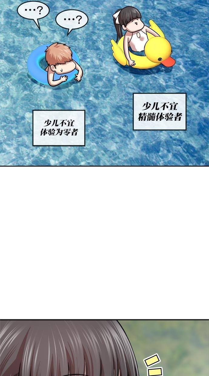 名门天后漫画韩漫全集-第三季 第39话 变性手术 [05]无删减无遮挡章节图片 