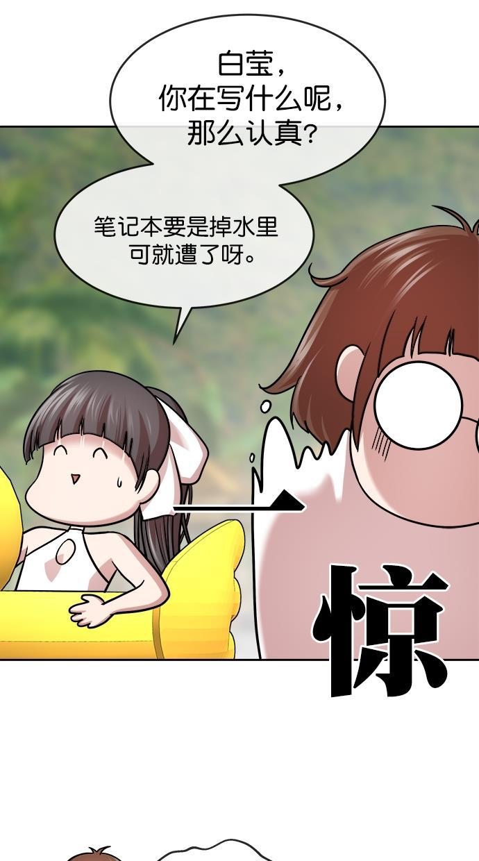 名门天后漫画韩漫全集-第三季 第39话 变性手术 [05]无删减无遮挡章节图片 