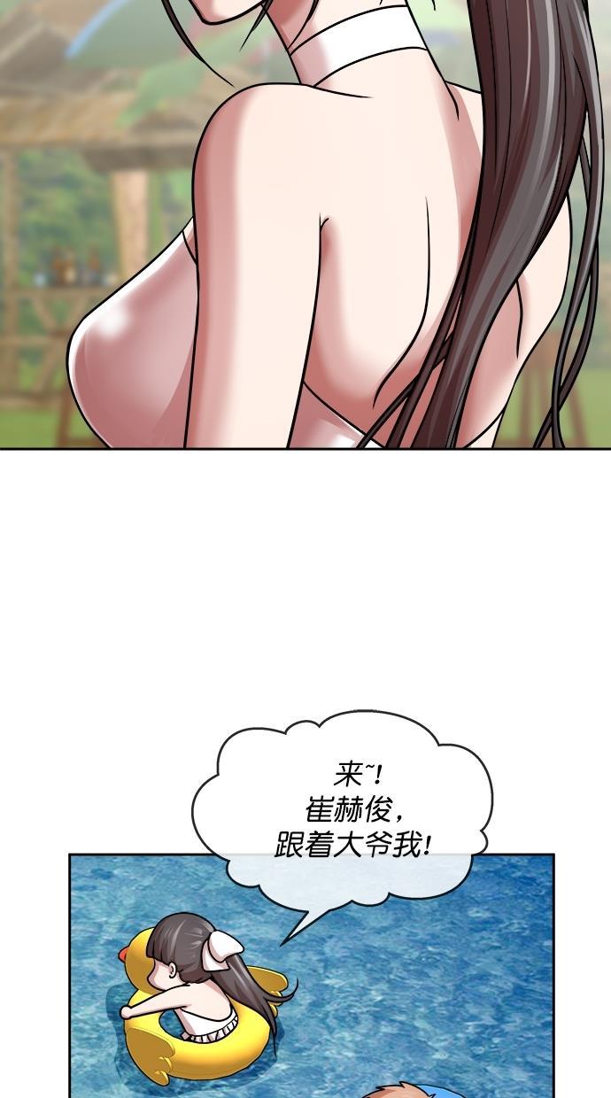 名门天后漫画韩漫全集-第三季 第39话 变性手术 [05]无删减无遮挡章节图片 