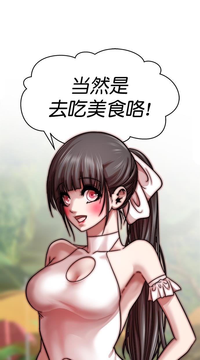 名门天后漫画韩漫全集-第三季 第39话 变性手术 [05]无删减无遮挡章节图片 