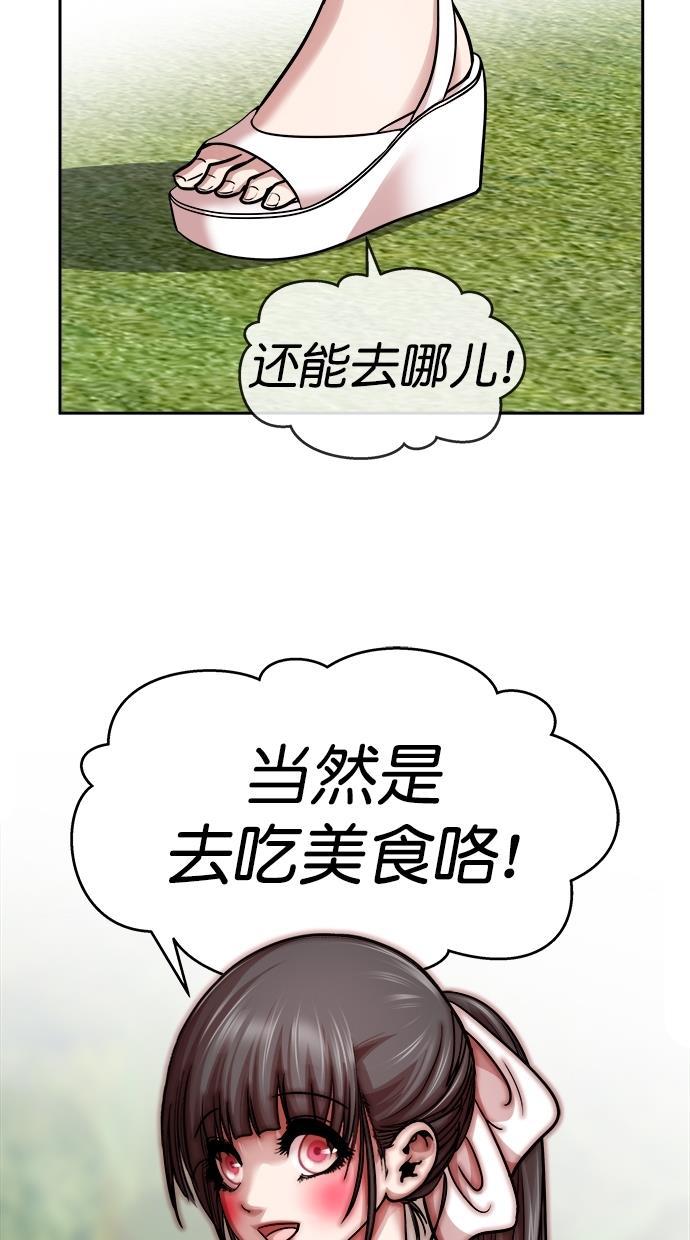 名门天后漫画韩漫全集-第三季 第40话 变性手术 [06]无删减无遮挡章节图片 