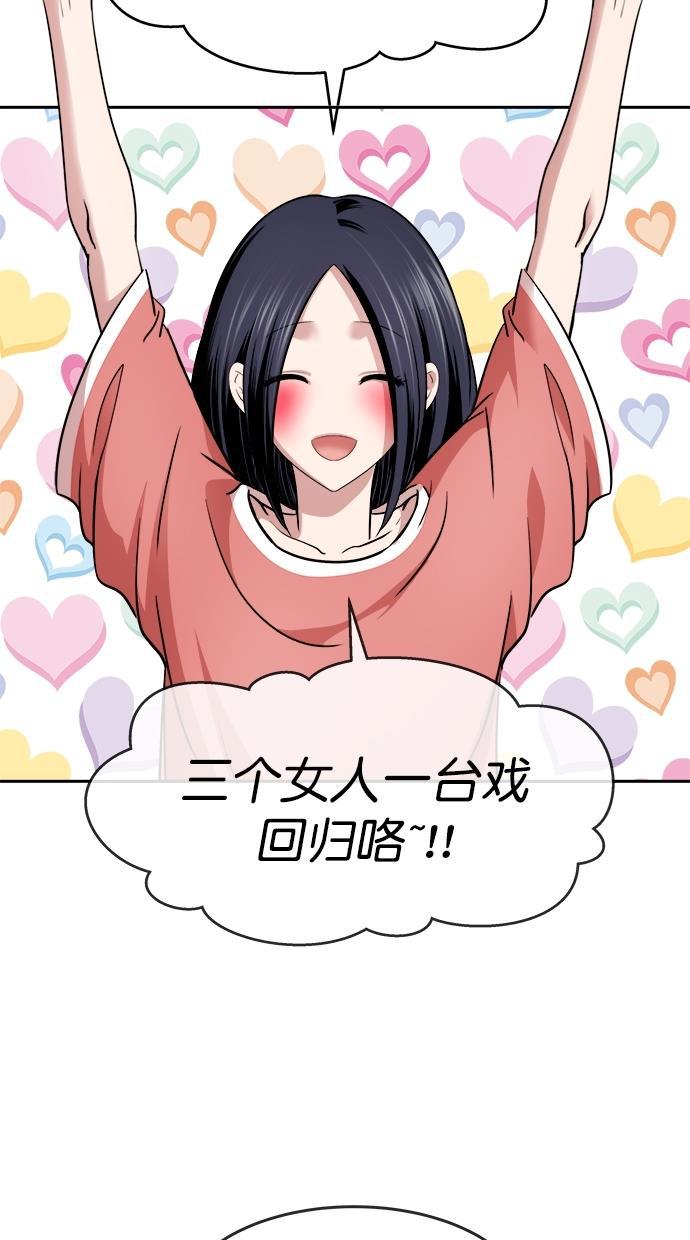名门天后漫画韩漫全集-第三季 第40话 变性手术 [06]无删减无遮挡章节图片 